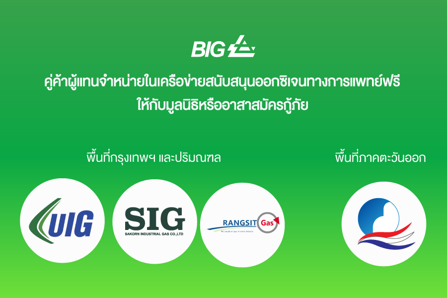 BIG & Dealers Open 7 Free Oxygen Refill Points in Eastern Areas