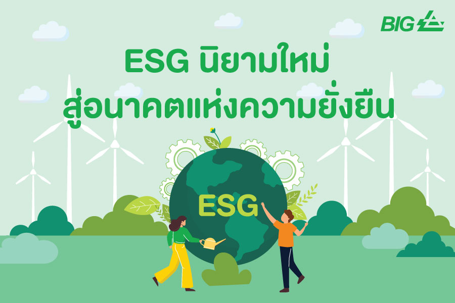 Redefining the future “ESG” in Thailand